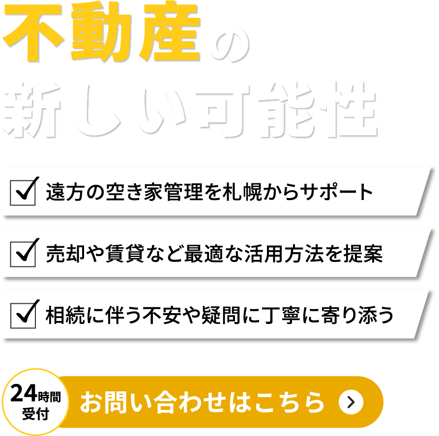 柔軟な管理体制で広がる可能性