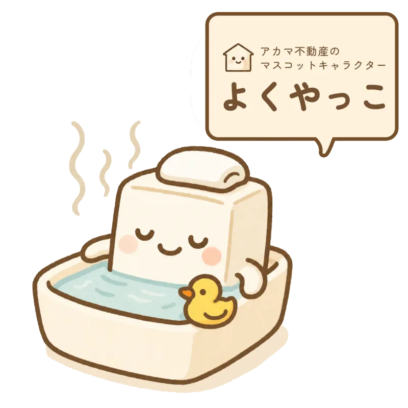 【アカマ不動産】マスコットキャラクターご紹介！！