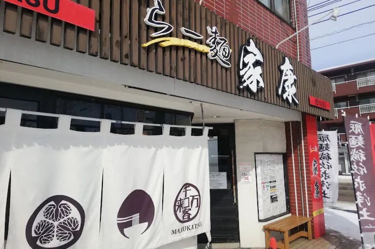 北郷・飲食店紹介